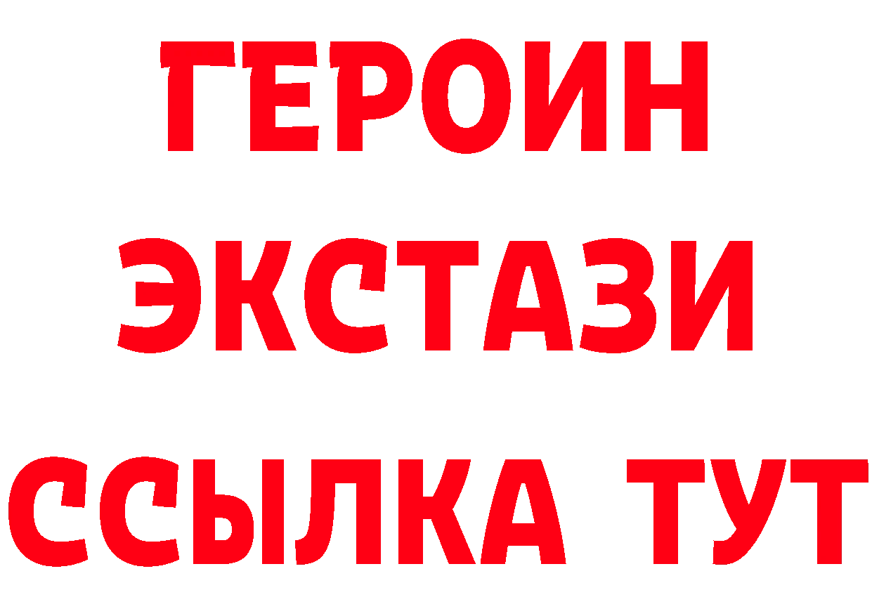 Бутират BDO 33% зеркало нарко площадка blacksprut Канск